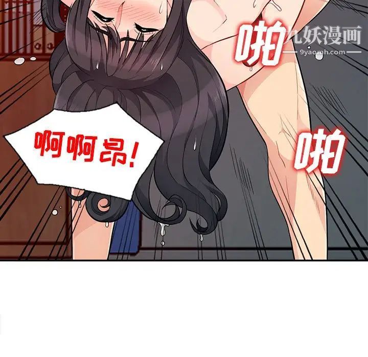 我的继母是寡妇第43话
