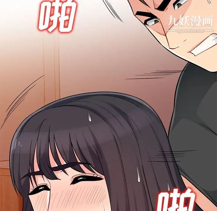我的继母是寡妇第44话
