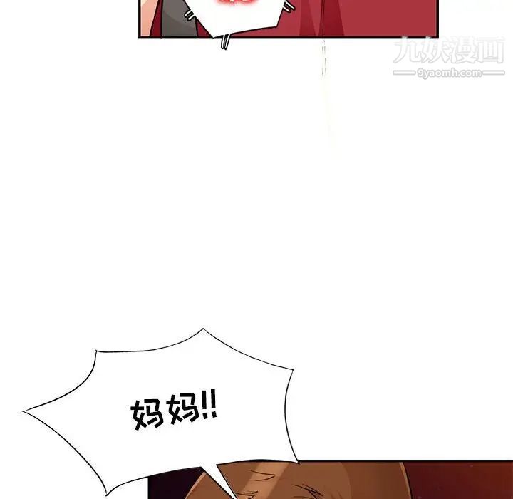 我的继母是寡妇第44话