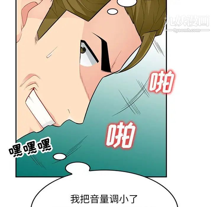 我的继母是寡妇第44话