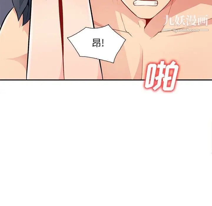 我的继母是寡妇第44话