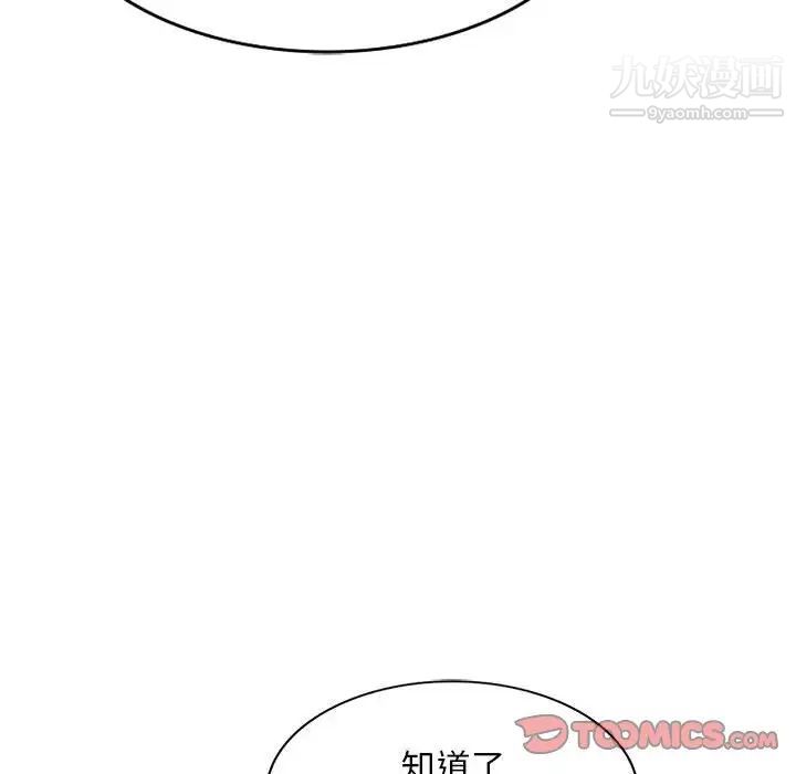我的继母是寡妇第44话