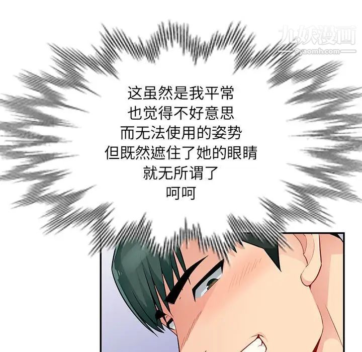 我的继母是寡妇第44话