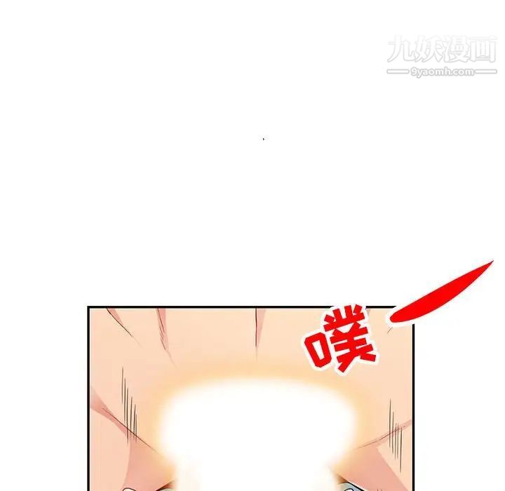 我的继母是寡妇第44话