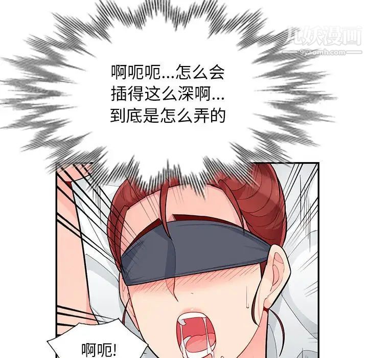 我的继母是寡妇第44话