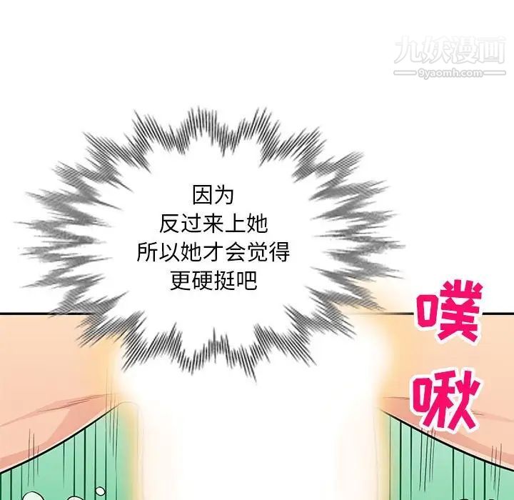 我的继母是寡妇第44话
