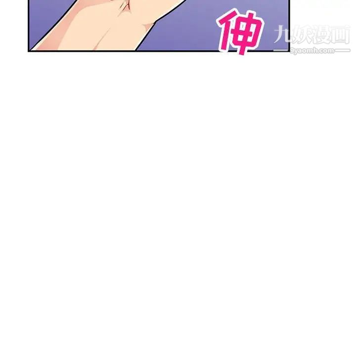 我的继母是寡妇第44话