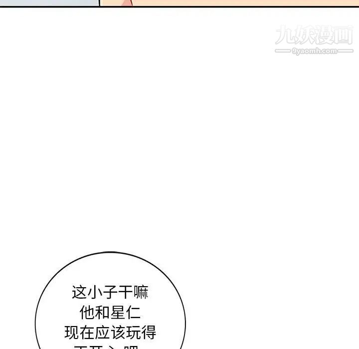 我的继母是寡妇第44话