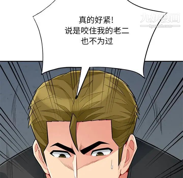 我的继母是寡妇第45话