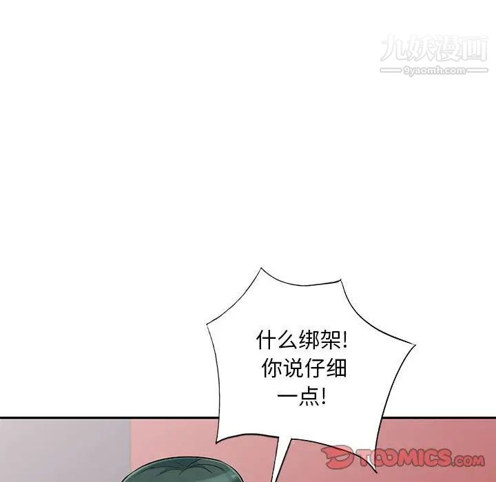 我的继母是寡妇第45话