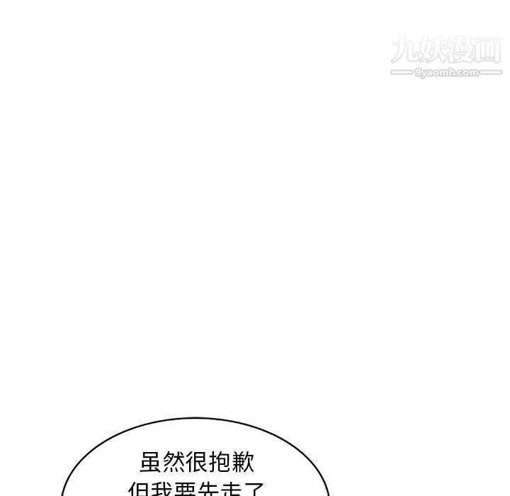我的继母是寡妇第45话