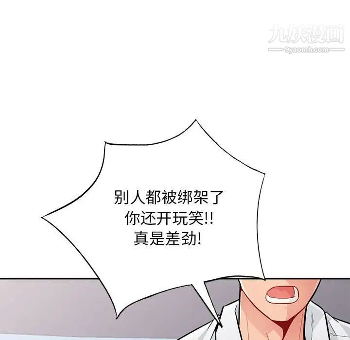 我的继母是寡妇第45话