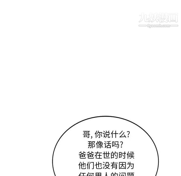 我的继母是寡妇第45话