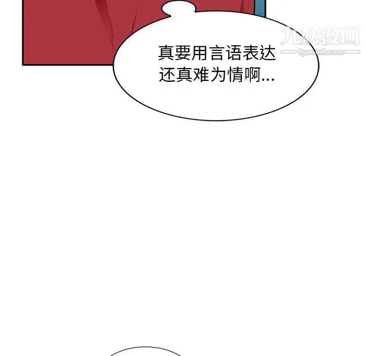 我的继母是寡妇第45话