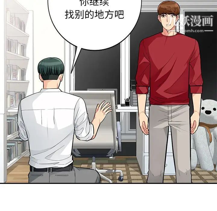 我的继母是寡妇第45话
