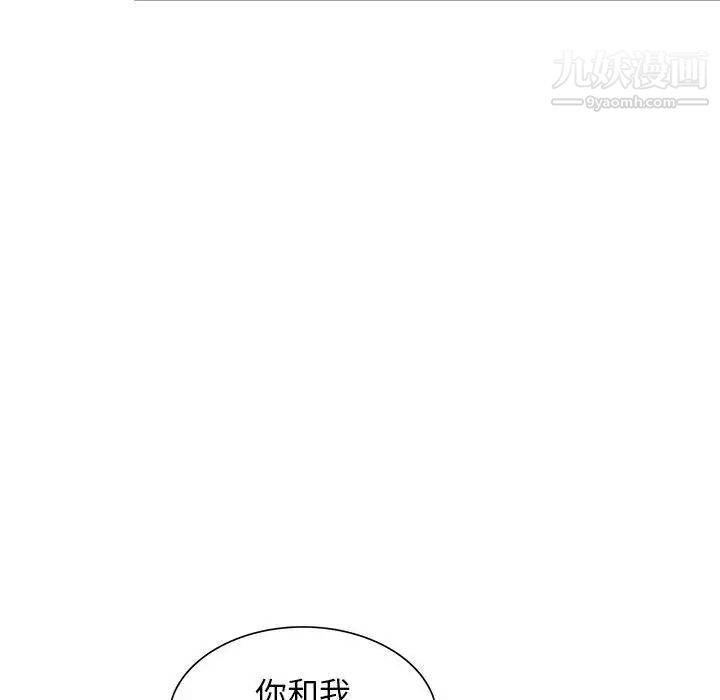我的继母是寡妇第45话