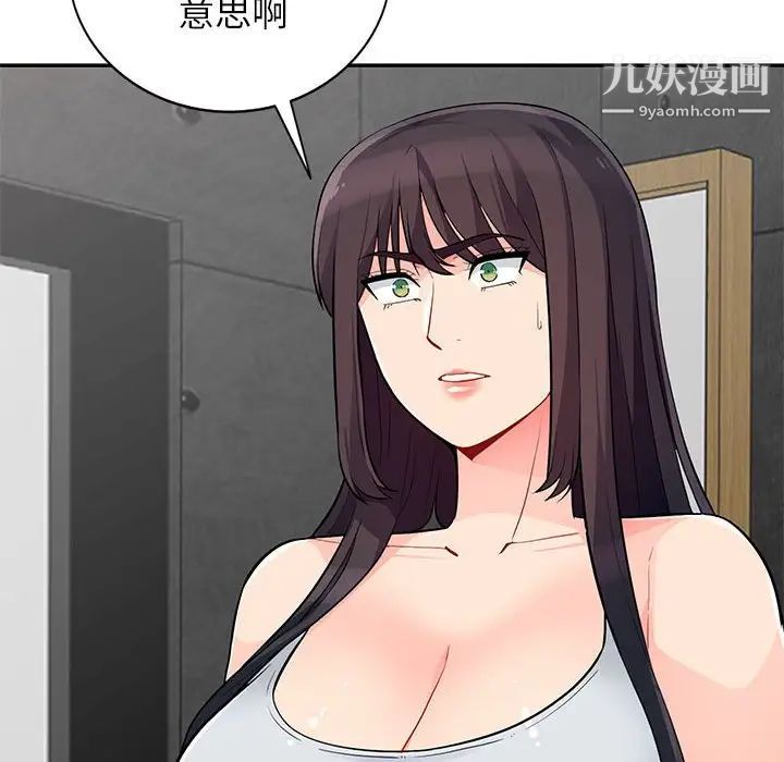 我的继母是寡妇第45话