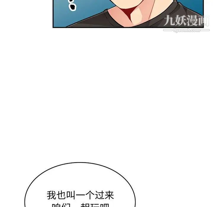 我的继母是寡妇第47话