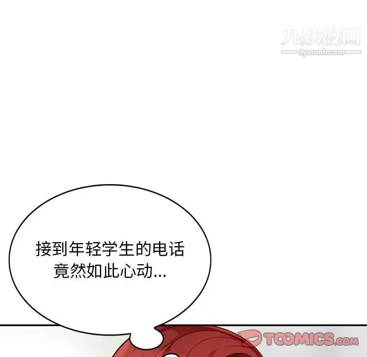 我的继母是寡妇第47话