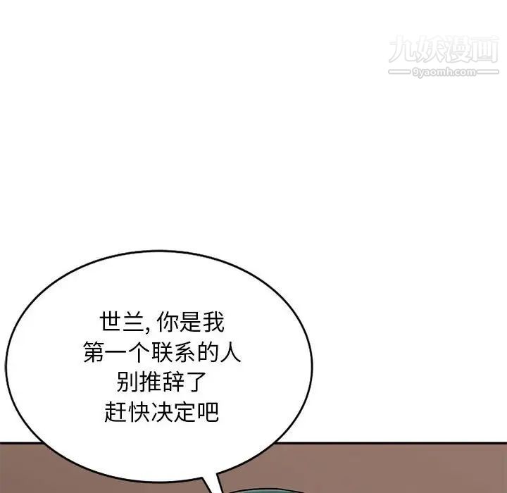 我的继母是寡妇第47话