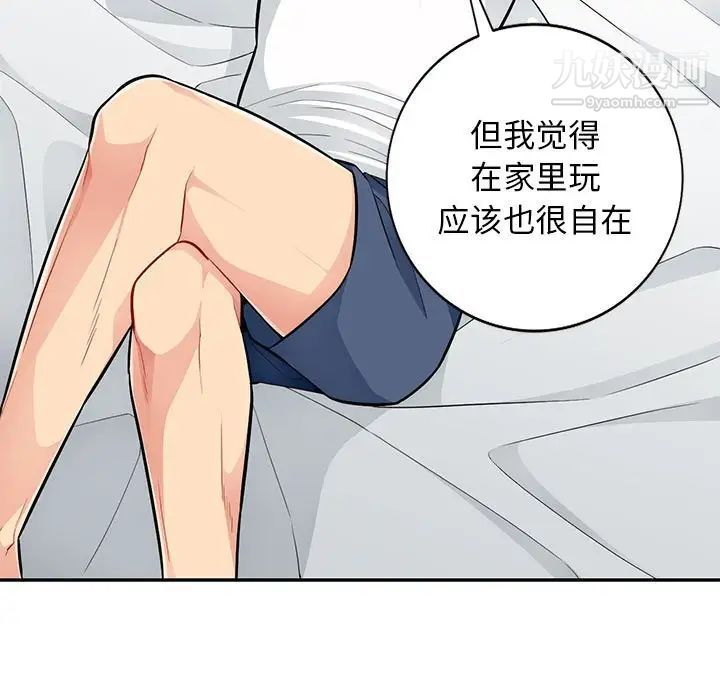 我的继母是寡妇第47话