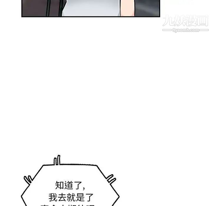 我的继母是寡妇第47话