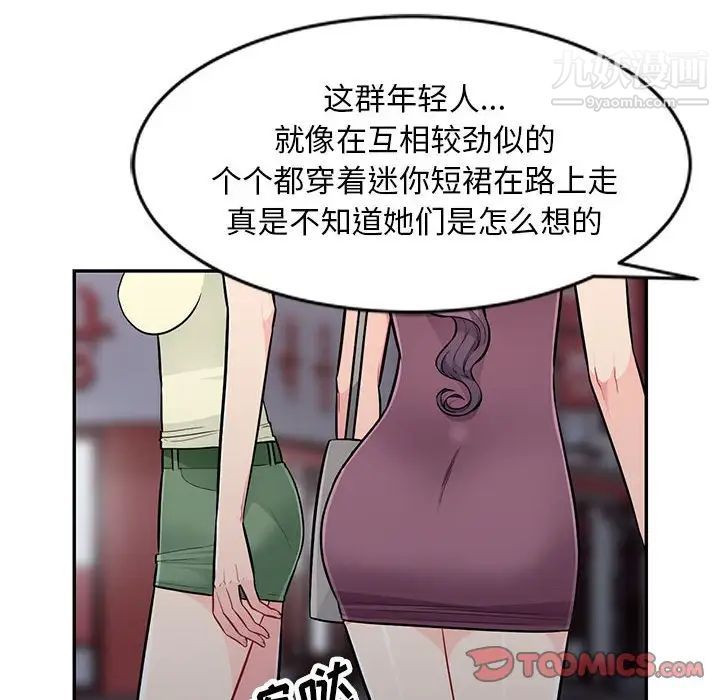 我的继母是寡妇第47话