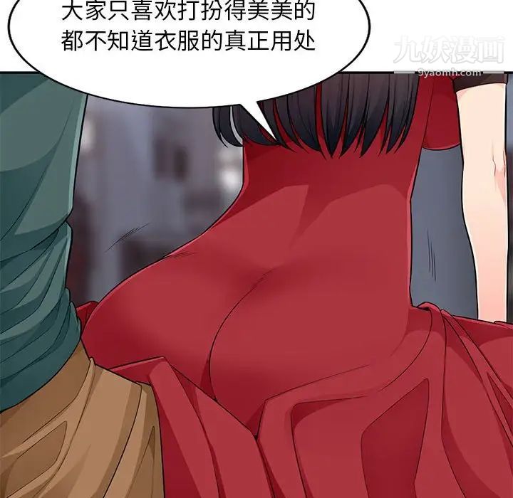 我的继母是寡妇第47话