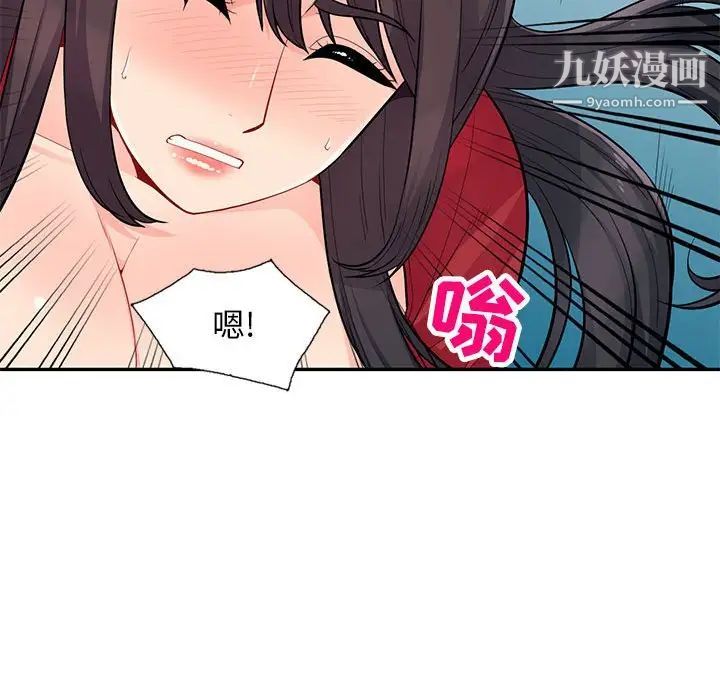 我的继母是寡妇第47话
