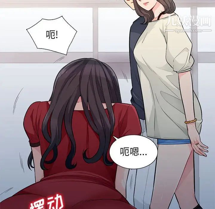 我的继母是寡妇第47话
