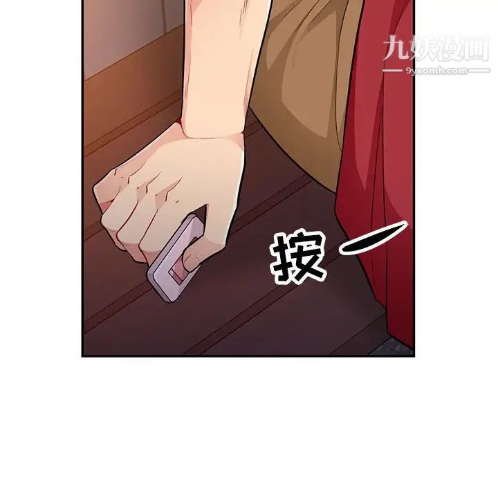 我的继母是寡妇第47话