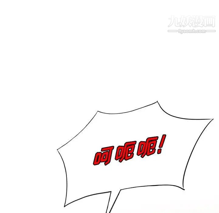 我的继母是寡妇第47话