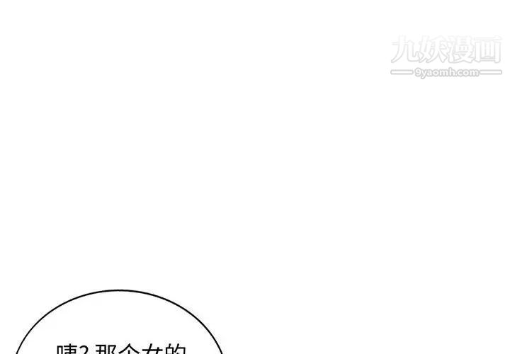 我的继母是寡妇第48话
