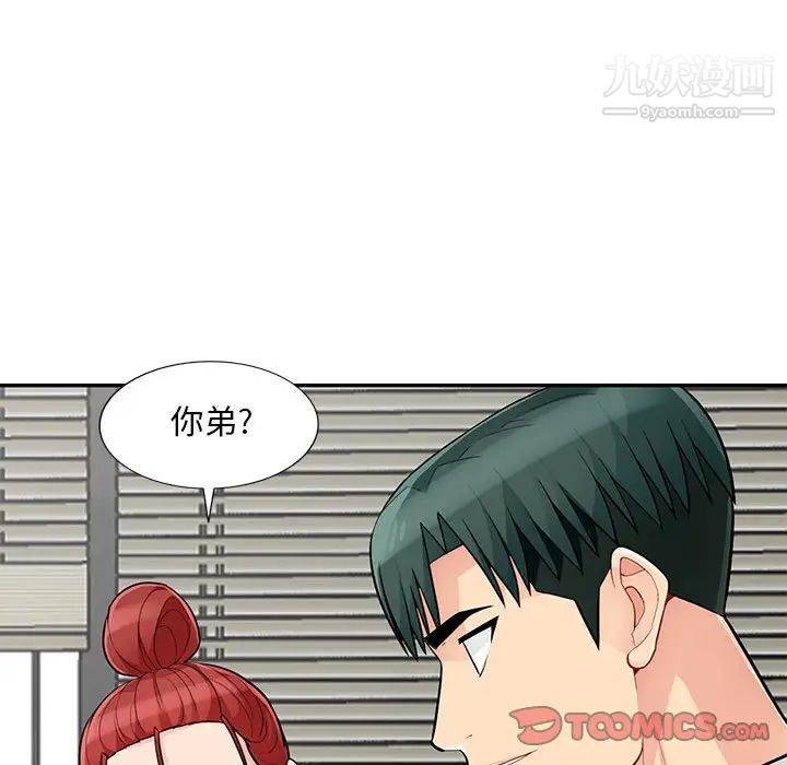 我的继母是寡妇第48话