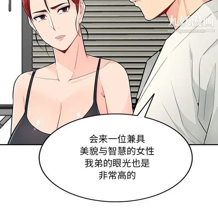 我的继母是寡妇第48话