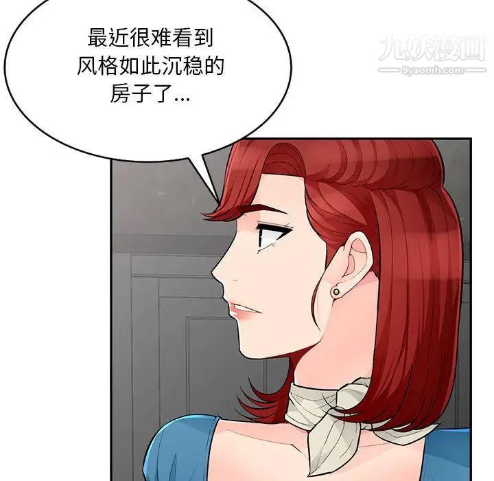 我的继母是寡妇第48话