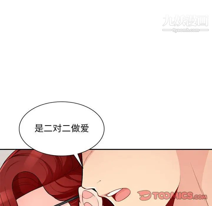 我的继母是寡妇第48话