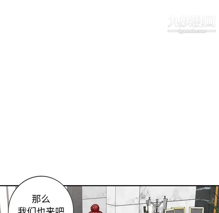 我的继母是寡妇第48话