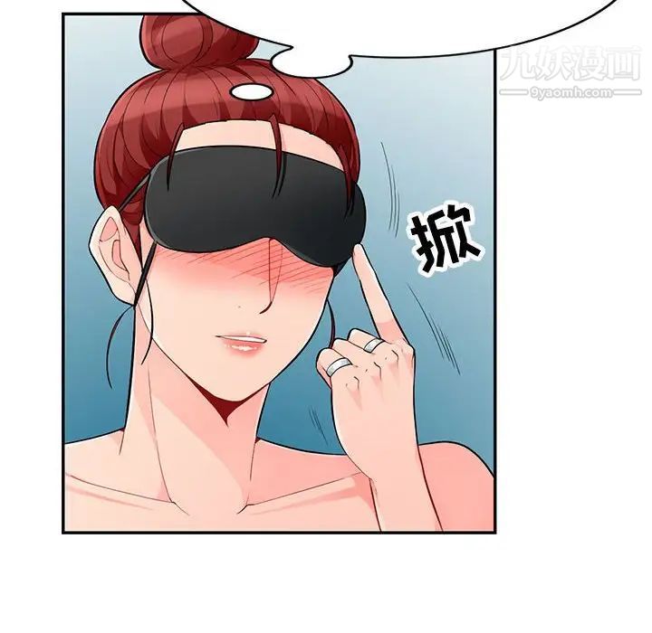 我的继母是寡妇第48话