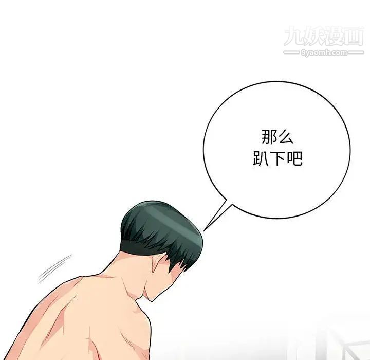 我的继母是寡妇第48话