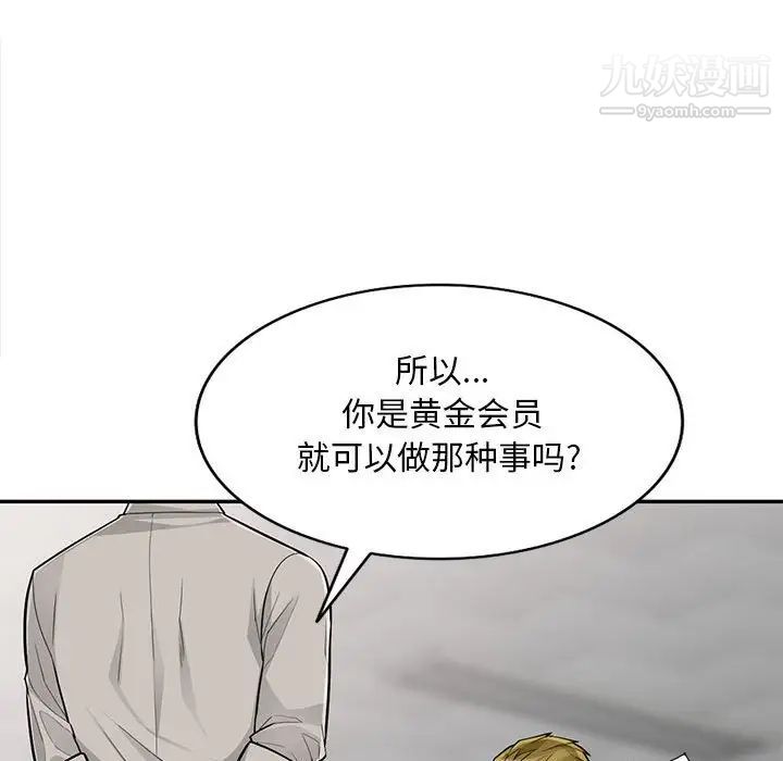 我的继母是寡妇第49话