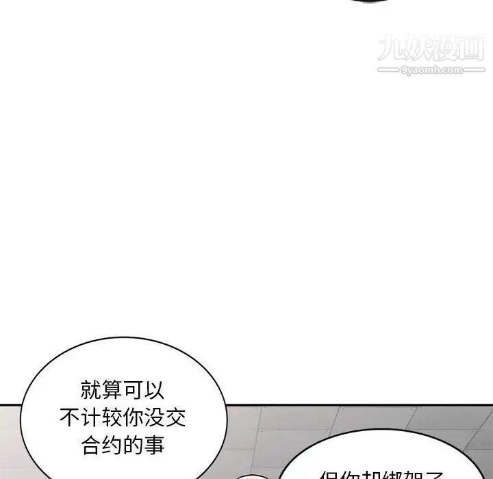 我的继母是寡妇第49话