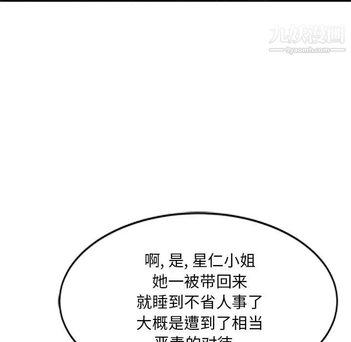 我的继母是寡妇第49话