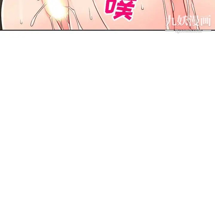 我的继母是寡妇第49话