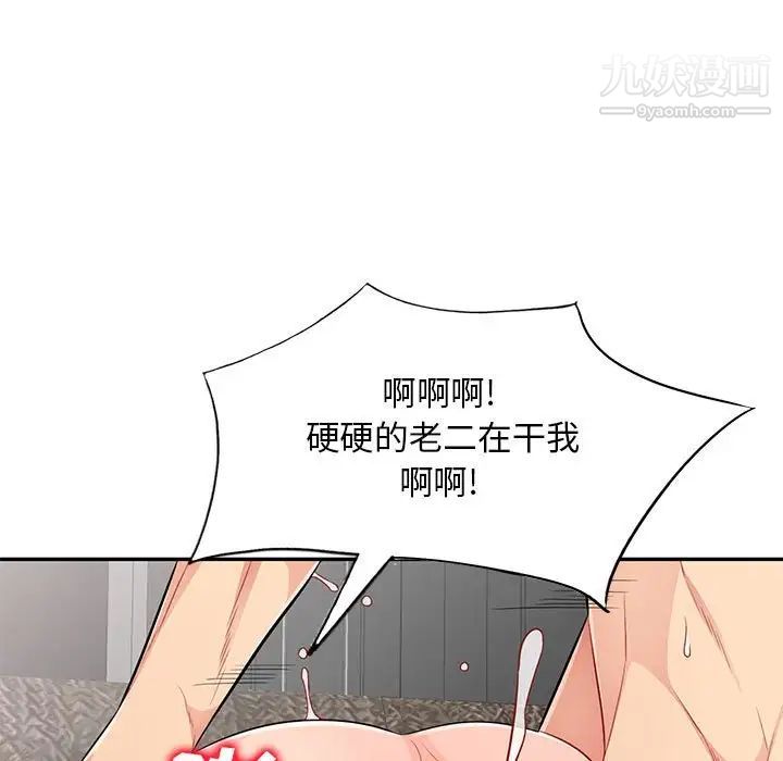 我的继母是寡妇第49话