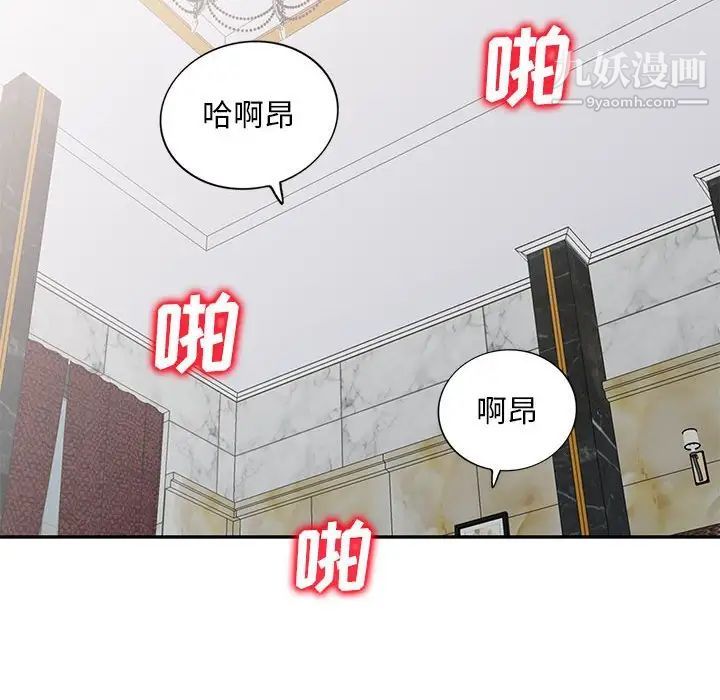 我的继母是寡妇第49话
