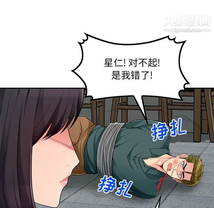 我的继母是寡妇第49话