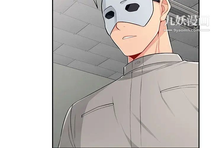 我的继母是寡妇第50话