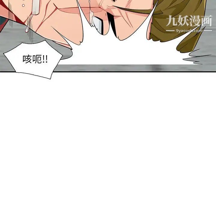 我的继母是寡妇第50话
