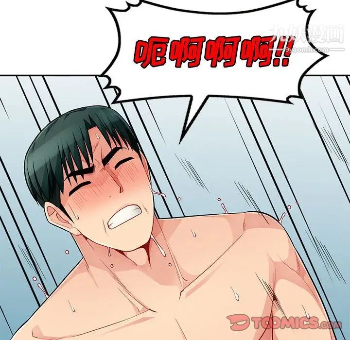 我的继母是寡妇第50话